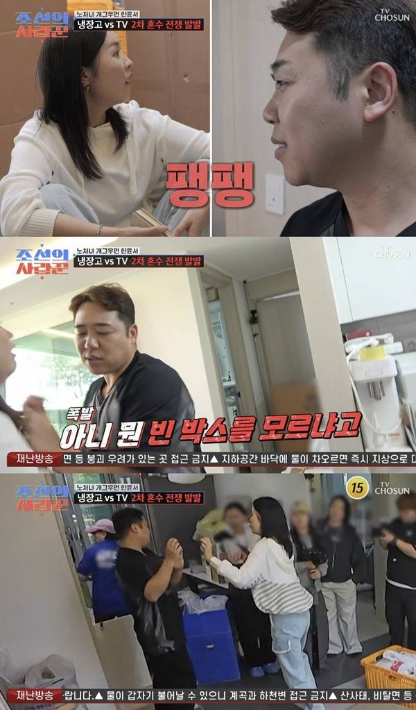 TV조선 ‘조선의 사랑꾼’