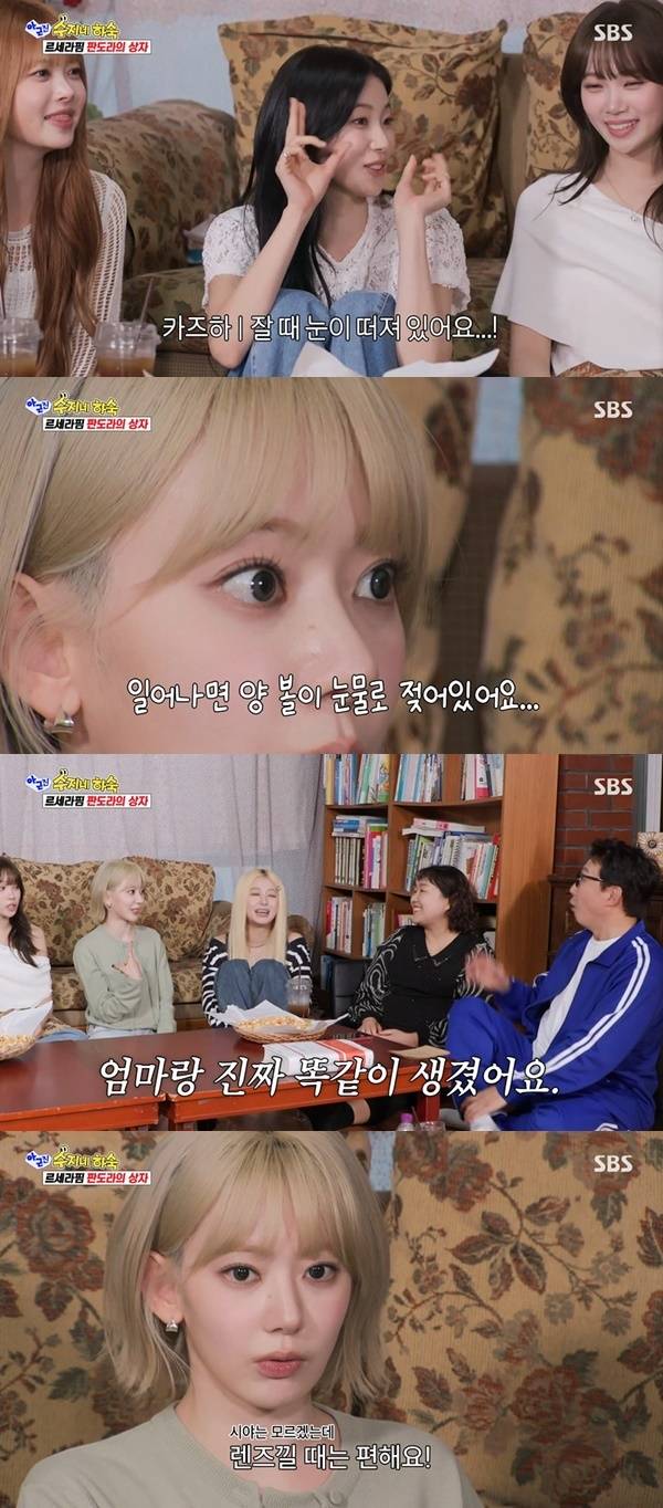 SBS ‘아니 근데 진짜’ 캡처