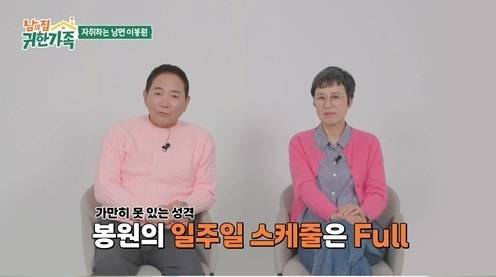 MBN ‘남의 집 귀한 가족’