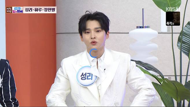 사진=KBS 1TV ‘아침마당’ 방송 캡처