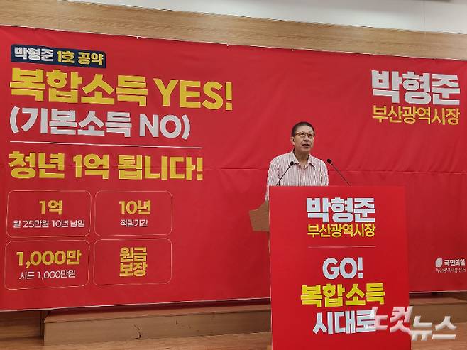 박형준 국민의힘 부산시장 후보가 29일 부산시의회 브리핑룸에서 기자회견을 열고 1호 공약인 '청년 1억 만들기' 프로젝트를 발표했다. 정혜린 기자