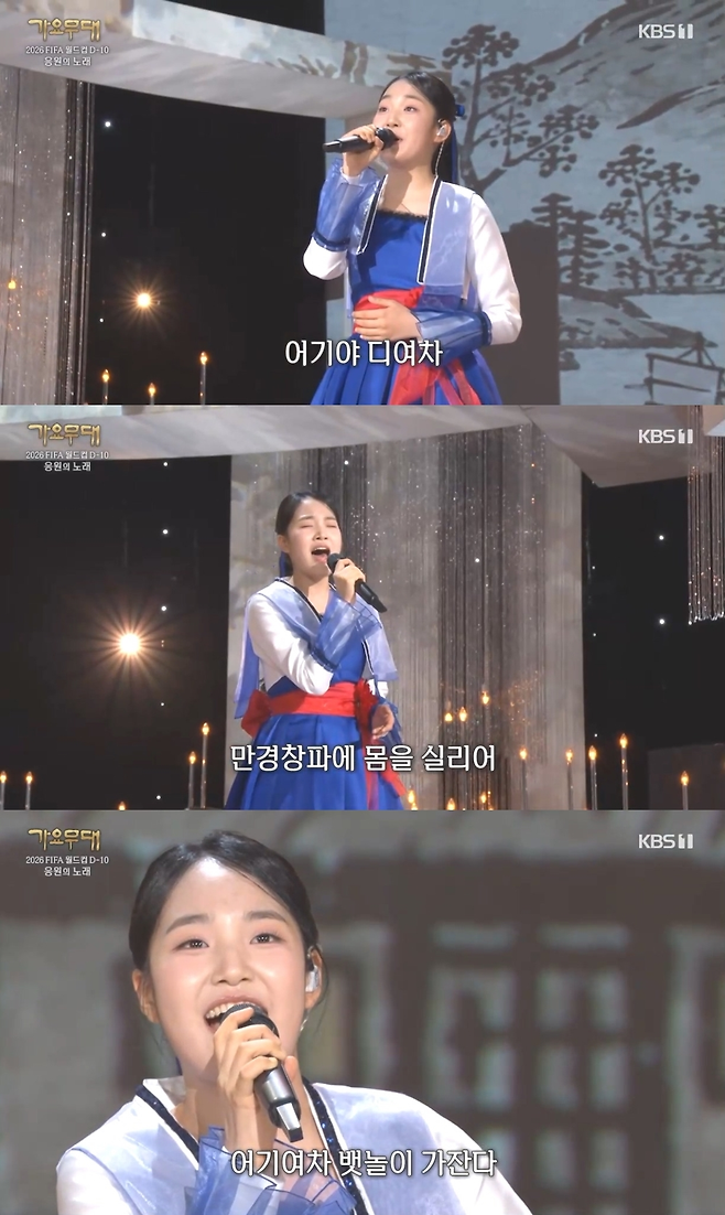 KBS1 ‘가요무대’ 캡처