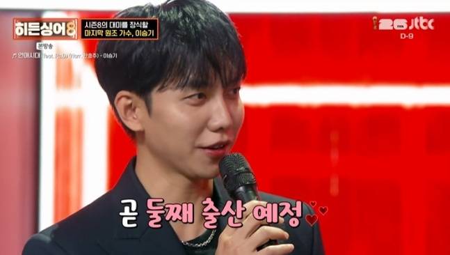 JTBC 방송 캡처