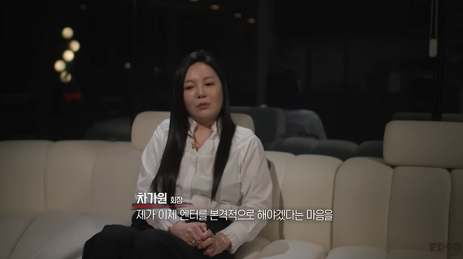 ▲ 차가원 회장. 출처| 'PD 수첩' 선공개 영상 캡처