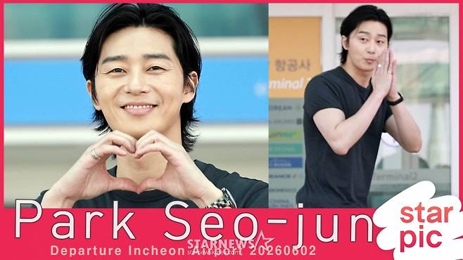 박서준 '스윗한 미소와 하트' [★영상]