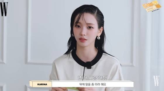 /사진=유튜브 채널 'W KOREA'