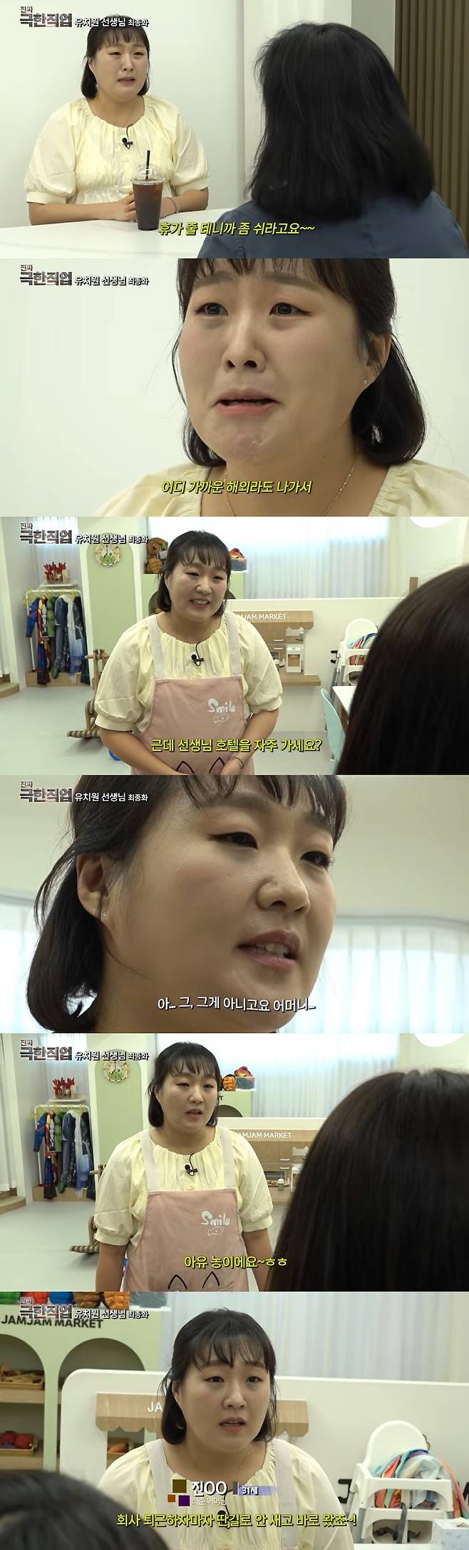 /사진=유튜브 채널 '핫이슈지' 영상 캡처