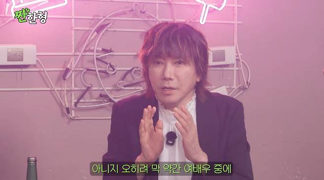 유튜브 채널 '짠한형 신동엽'