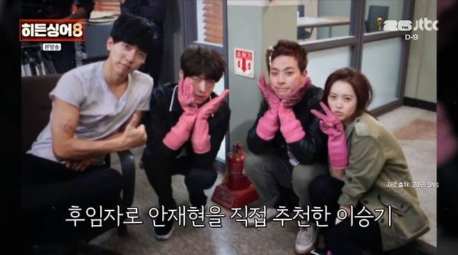 사진=JTBC '히든싱어8'