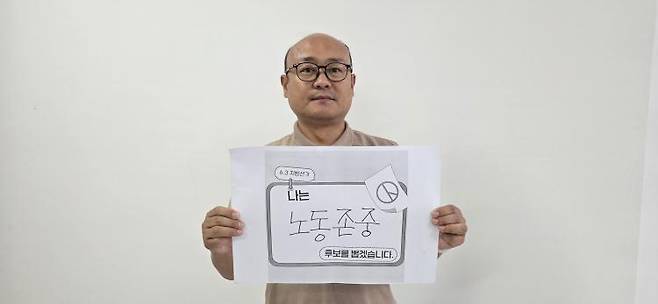 손상용 광주전남이주노동자인권네트워크 운영위원장