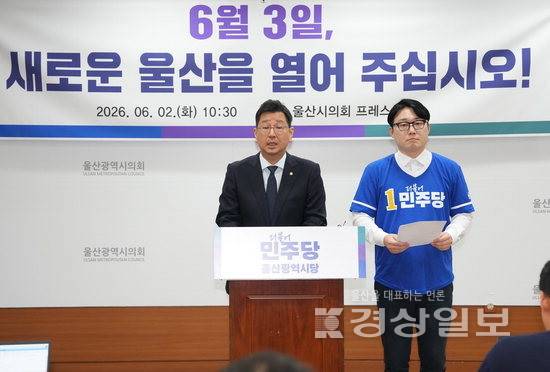 ▲ 더불어민주당 울산시당 김태선 위원장은 2일 울산시의회 프레스센터에서 기자회견을 열고 투표 참여를 호소했다. 김도현기자