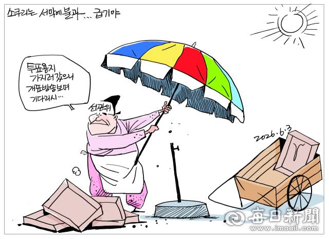 매일희평.김경수화백