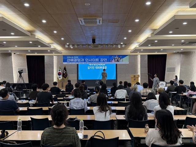 대구창조경제혁신센터는 지난 2일 대구보건대학교 본관에서 '모두의 창업 인사이트 강연'을 개최했다. 대구창조경제혁신센터 제공