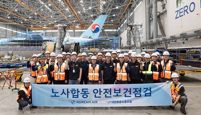 '노사합동 안전보건점검' 참석자들이 기념촬영을 하는 모습. / 사진=대한항공