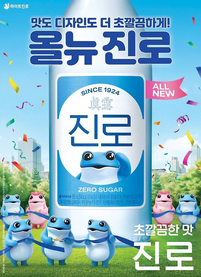 하이트진로의 '올뉴진로' 리뉴얼 포스터. [제공=하이트진로]