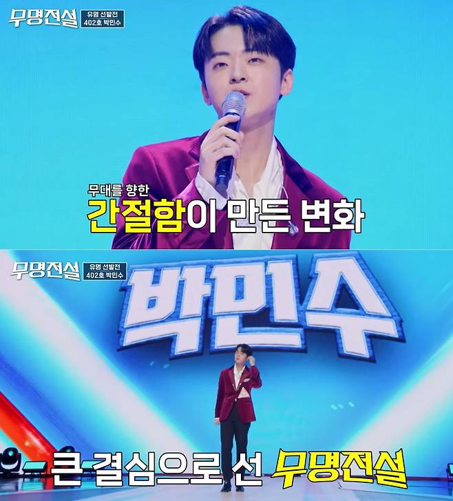 출처:방송 화면