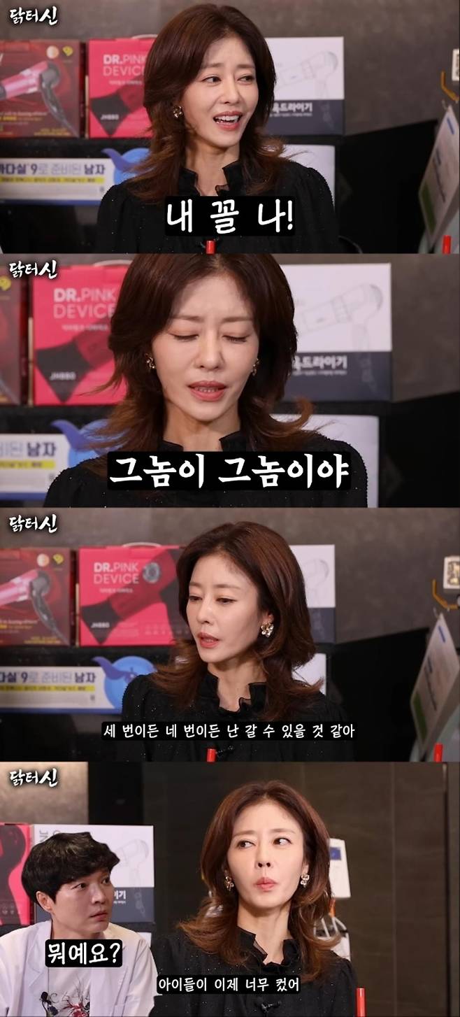 출처:'닭터신' 화면 캡처