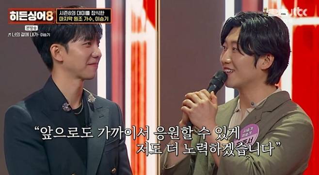 출처:JTBC '히든싱어8'