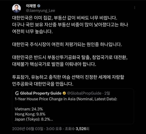 이재명 대통령 엑스 캡처