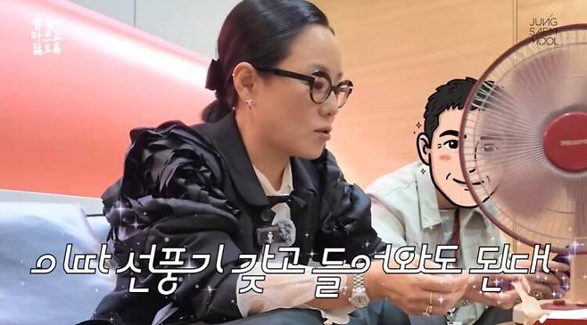 정샘물은 얼굴 열감 때문에 스탠딩 미니 선풍기 서너 대를 구입해뒀다고 했다. 사진=유튜브 'JUNGSAEMMOOL'