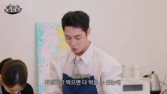 사진캡처|밥은영