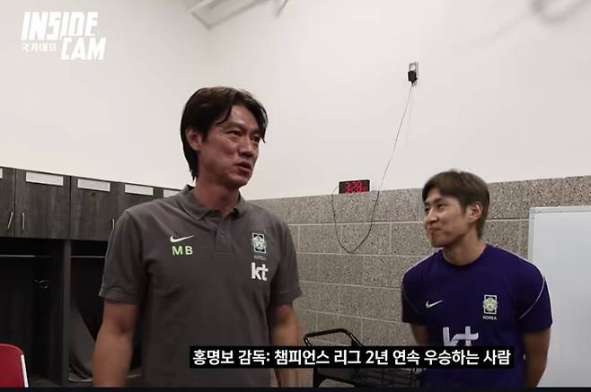사진 | 대한축구협회 인사이드캠 캡처