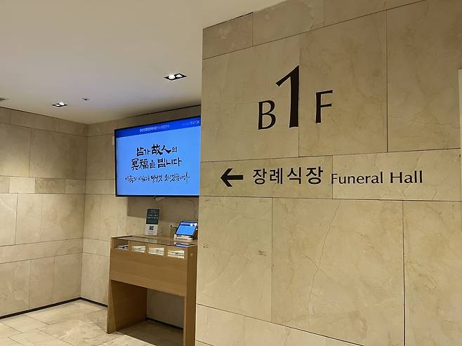 3일 대전 한화 에어로스페이스 폭발 사고 피해자 주검이 안치된 대전 유성 선병원 장례식장. 우수아 기자