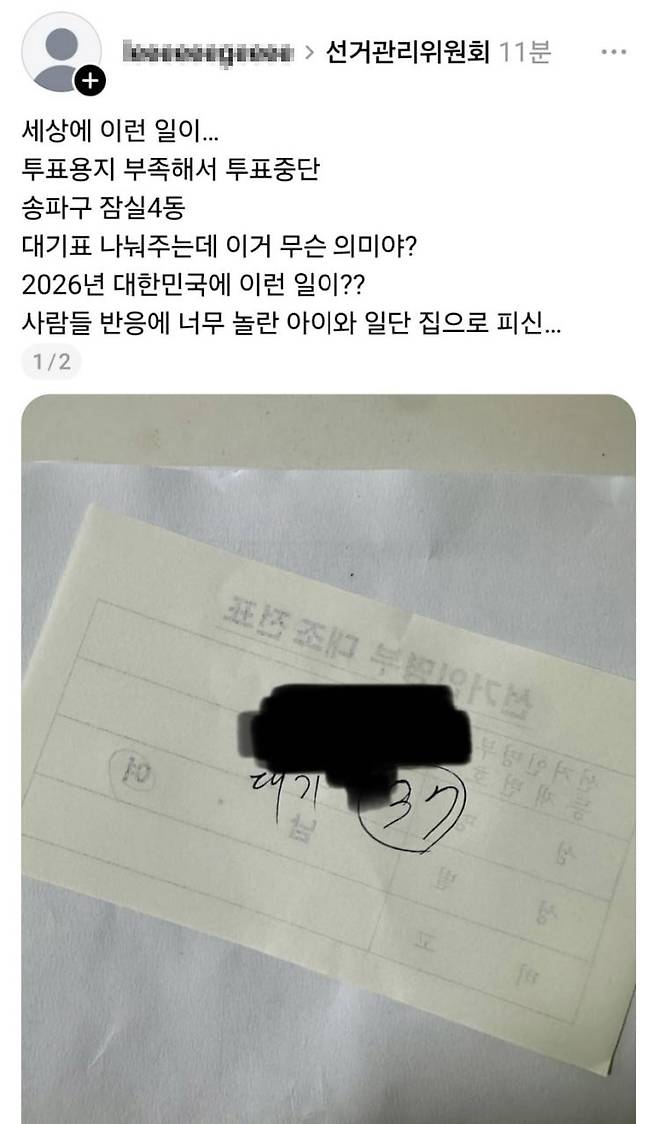 온라인 커뮤니티 화면 캡쳐