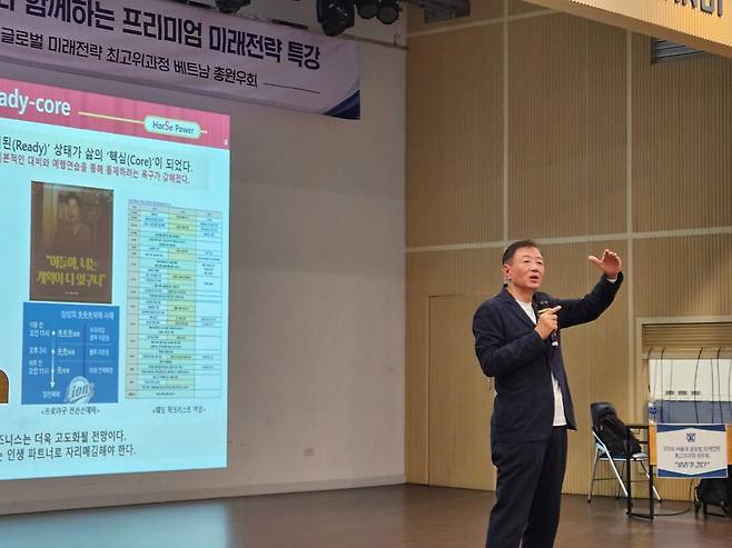 김난도 서울대 소비자학과 명예교수가 지난달 30일 베트남 하노이 강연에서 AI시대의 대응 전략을 설명하고 있다. 그는 "AI는 결국 인간이 개발한 기술이자 도구"라며 "어떻게 사용해야 효율성이 올라갈 수 있을지 고민해야 한다"고 했다. 하노이=정지용 기자