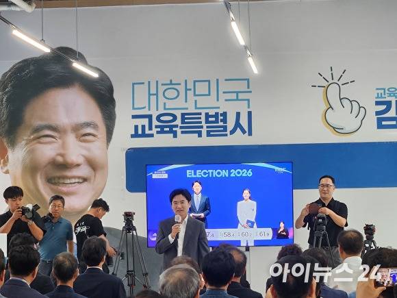 김대중 전남광주통합특별시 교육감 후보가 선거사무실에서 개표상황을 주시하며 지지자들과 함께하고 있다. [사진=한봉수 기자]