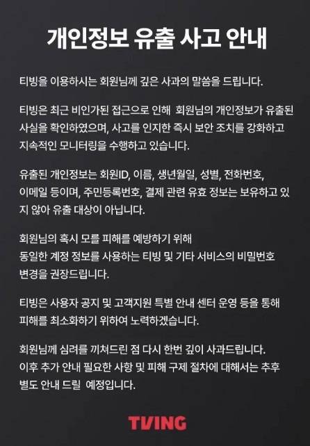 티빙 홈페이지 캡쳐 화면