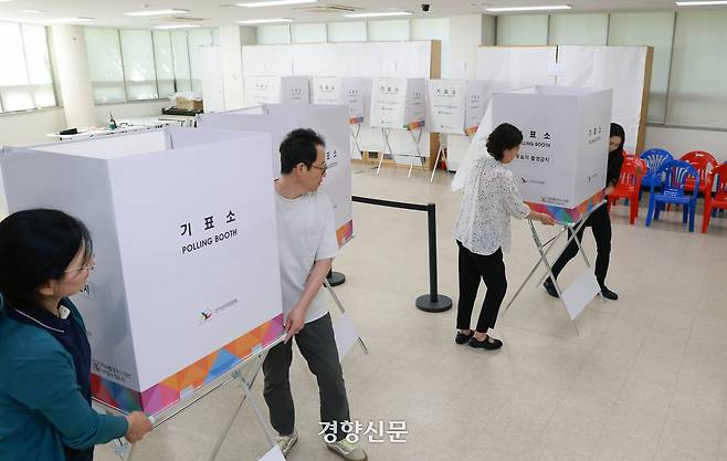 6·3 지방선거 본투표를 하루 앞둔 2일 경기 과천시 문원동주민센터에서 관계자들이 투표소를 설치하고 있다. 정지윤 선임기자