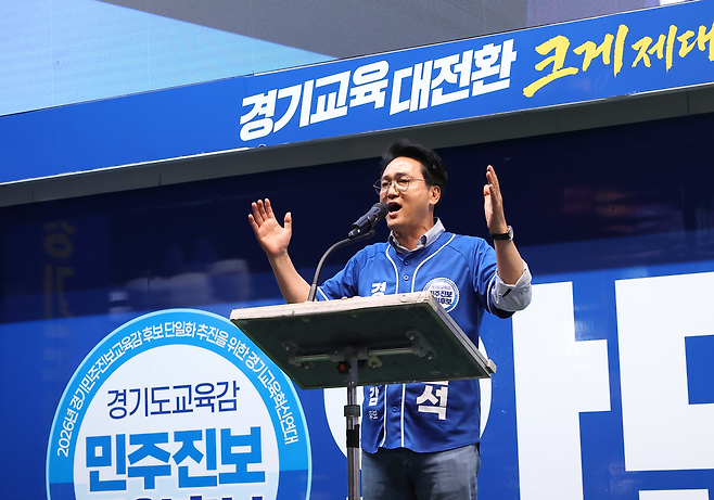 안민석 경기교육감 후보. 안 후보 캠프 제공