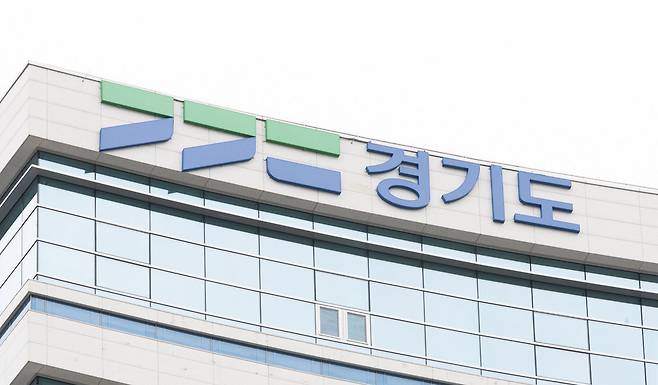 경기도청 전경. 경기도 제공