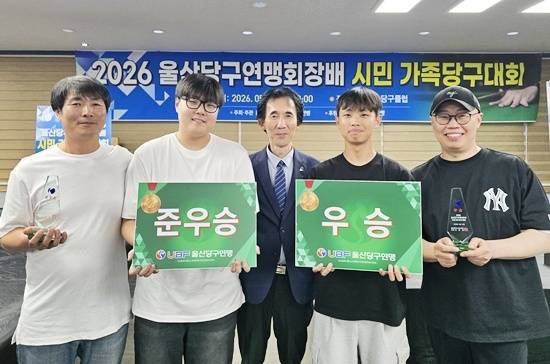 대회 입상자가 시상식서 기념촬영하고 있다. (왼쪽부터) 준우승 박장훈-박민기 팀, 울산당구연맹 이동하 회장, 우승 정우현-정종문 팀. (사진=울산당구연맹)