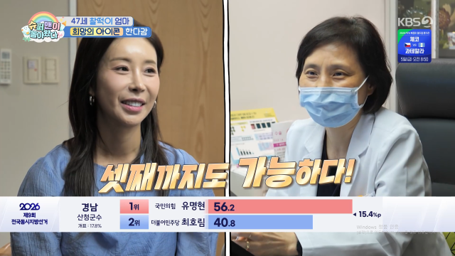 / KBS 2TV '슈돌'