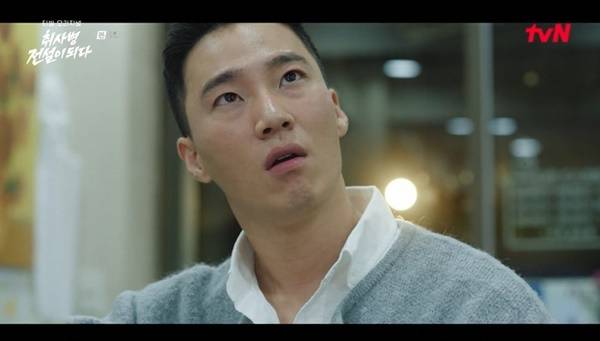 tvN ‘취사병 전설이 되다’ 캡처