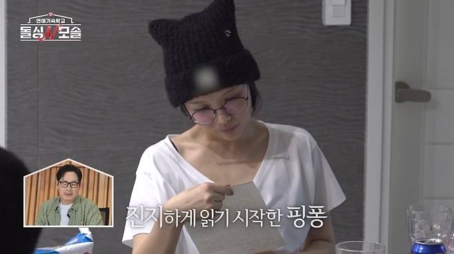 MBC 에브리원 돌싱N모솔 방송 화면 캡처