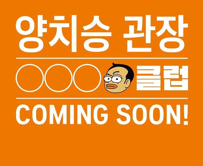 양치승 소셜 미디어
