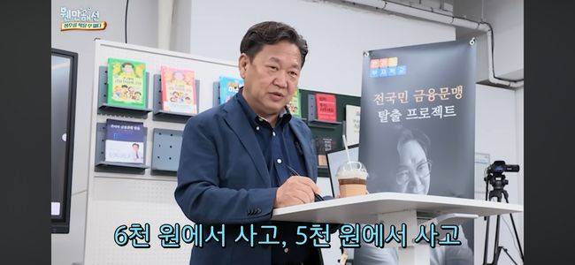You Cant Stop Jung Soo actor Park Jung-soo confessed that he invested in stocks, but it wasnt easy.On March 3, actor Park Jung-soos YouTube channel, You cant stop the essence, released the title, I fought with John Lee while talking about retirement investment. 30 years of real investment secrets after retirement! On this day, Park Jung-soo met John Lee, who is famous as an investment expert.He said, Korea had a very high savings rate in the 70s and 80s, but now we dont save much. We have no expectations for the future, and said, Investing is about becoming the owner of a company. You have to see what the future holds, what the management is like. But if you lose 10%, they dont tell you to stop, he said, referring to the current mood and trend of investor behavior in Korea.He continued to recommend steady investment. These days, Im doing it too, but I said I wont do it again, but these days, if you dont do stocks, youre not a person these days, Park said hesitantly. So Im embarrassed, but I bought more than 1,000 shares of S Electronics four years ago at 80,000 won. Then it crashed to 50,000 won and stayed there for two or three years. I was saying, Ill sell it when it goes down, he said. So I couldnt do it myself, so I left it to a securities company, and it went to 80,000 won, 90,000 won.Park said that he finally found the main body, leaving behind only 5 million won. If I had kept it, I would have made hundreds of millions, he regretted.Investing in stocks is not something you do with your head, says Johnny. You buy it for 7,000 won and sell it for 10,000 won or 20,000 won a few years later. Dont buy luxuries, he said, adding, You collect stocks one by one. Dont buy one stock, buy an ETF, he explained.Johnny then asked, Do you know what type of person who made money by investing in stocks? Park Jung-soo said, Among celebrities, I have a sister, Power Joo. Park Jung-soo said, I have a sister, Power Joo. Power Joo currently owns H Semiconductor stock and is considered an investment guru as it is known to have increased 20 times. Johnny explained, They are people who invest their time, lose their passwords, and forget their passwords, which surprised Park Jung-soo.Park Jung-soo, YouTube, You cant stop the integers