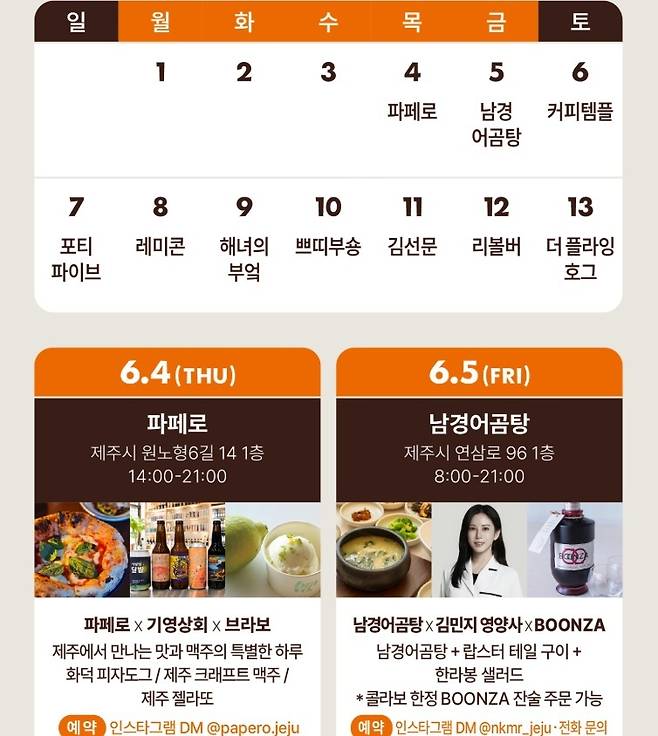 고메위크.
