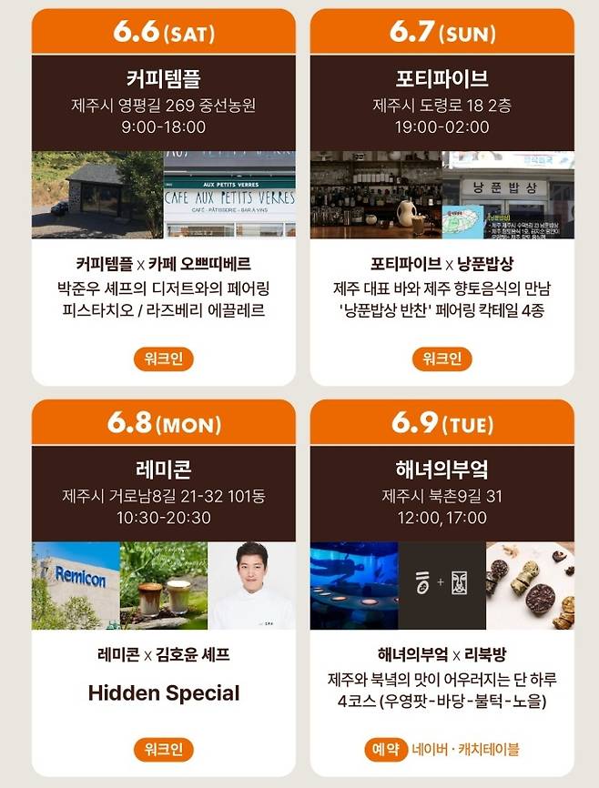 고메위크.