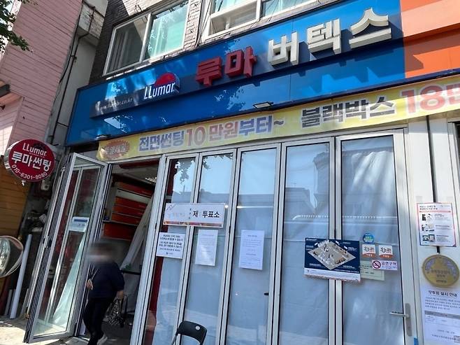 차량 선팅샵에 마련된 서울 서대문구 남가좌 제2동 제2투표소에서 시민 한 명이 투표를 마치고 나오고 있는 모습. 양지혜 기자