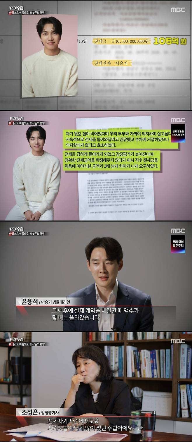 ▲ 출처|MBC 'PD수첩' 방송화면 캡처