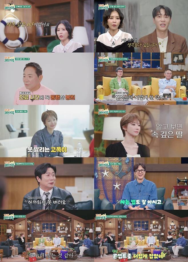 ▲ 이봉원 박미선 부부. 출처ㅣMBN