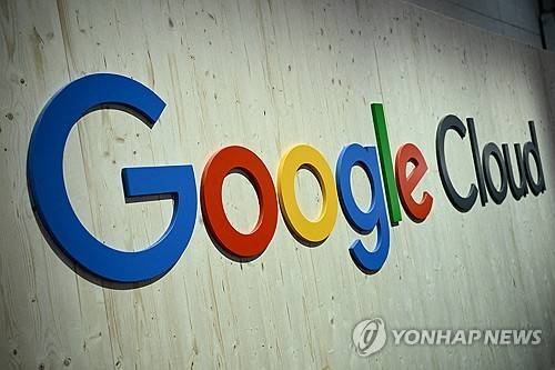 구글 클라우드 [로이터=연합뉴스 자료사진. 재판매 및 DB 금지]