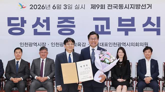 ▲ 4일 인천 미추홀구 인천시선거관리위원회에서 열린 '제9회 전국동시지방선거 당선증 교부식'에 참석한 박찬대 인천시장 당선인이 당선증을 교부받고 기념촬영을하고 있다. /이재민 기자 leejm@incheonilbo.com