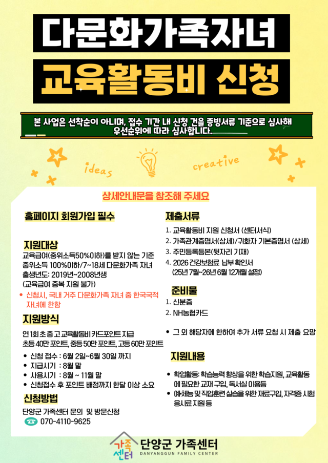 ▲ 단양군 제공