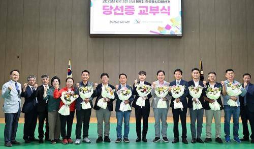 제9회 6·3 전국동시지방선거 당선증 교부식이 4일 평창국민체육센터에서 심재국 평창군수 당선인을 비롯한 당선자 및 평창군 선거관리위원 등이 참석한 가운데 열렸다.