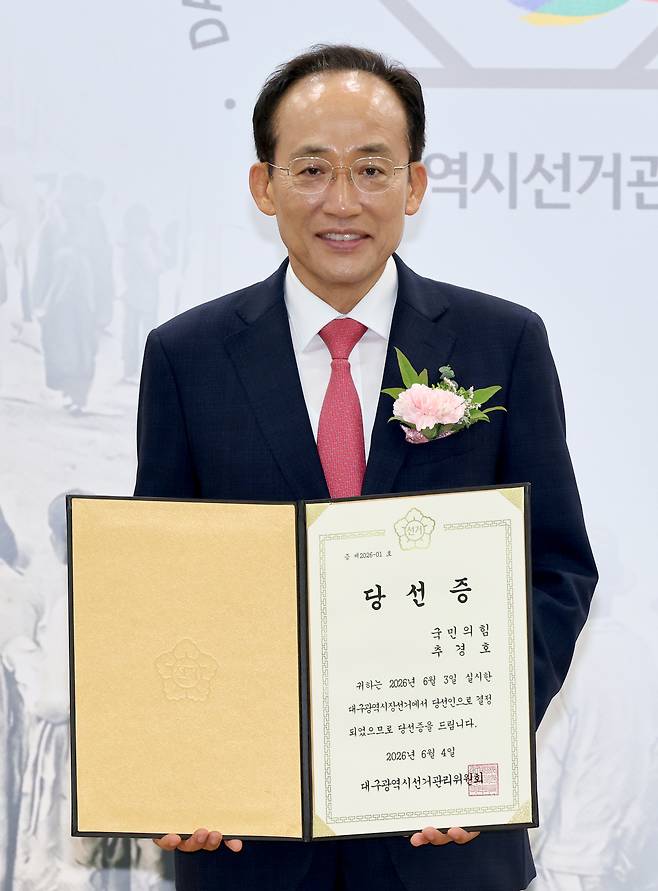제9회 전국동시지방선거 당선인에 대한 당선증 교부식이 4일 오후 대구시선관위 강당에서 열렸다. 추경호 대구시장 당선인이 기념 촬영을 하고 있다. /이용선기자 photokid@kbmaeil.com